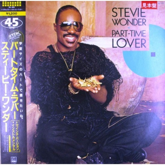 Пластинка Stevie Wonder Part-Time Lover (45 RPM)